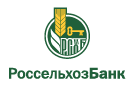 Банк Россельхозбанк в Рощино (Новгородская обл.)